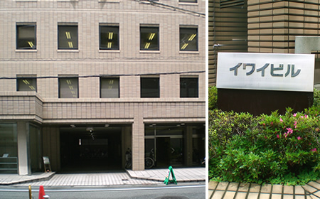 青木会計事務所 外観